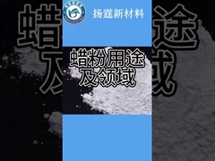 바닥 페인트용 고온 내성 PTFE 변형 폴리에틸렌 Wax