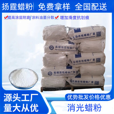 슈퍼 매트 효과 인탈리오 및 오프셋 잉크를 위해 쉽게 분산되는 미크로네이즈 된 PE Wax Powder